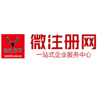 祥云微注册网-最新消息 工商注册提交虚假信息，股东和代理必须列入黑名单